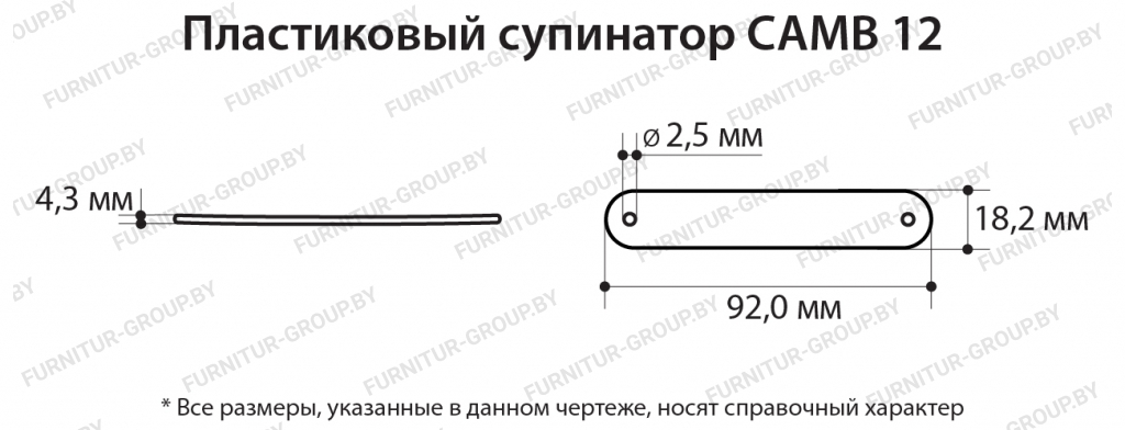 Пластиковый супинатор CAMB 12.jpg